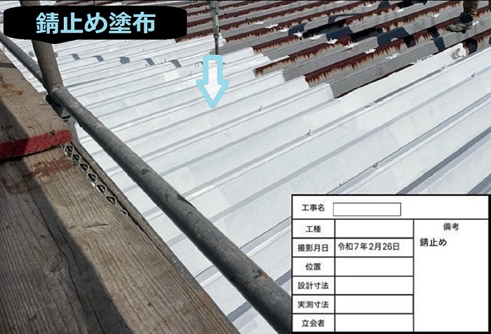 神戸市兵庫区で屋根面積180平米の庇、折板屋根を塗り替える現場で錆止め塗布