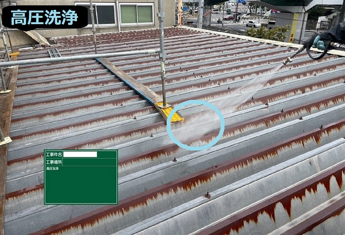 神戸市兵庫区で屋根面積180平米の庇、折板屋根を塗り替える現場で高圧洗浄