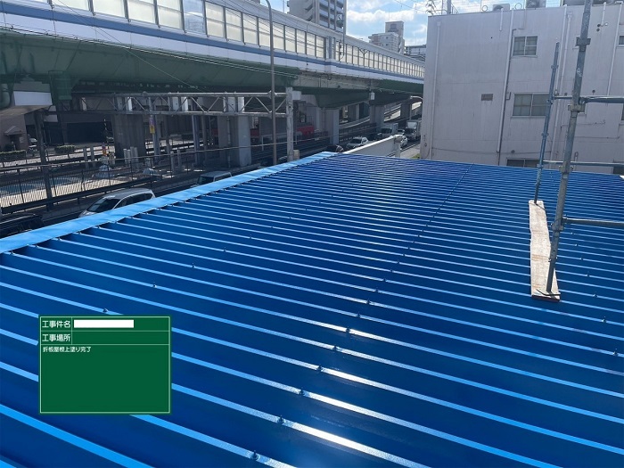 神戸市兵庫区で錆びた金属屋根への塗装工事として折板屋根へ遮熱塗料を使用した後の様子