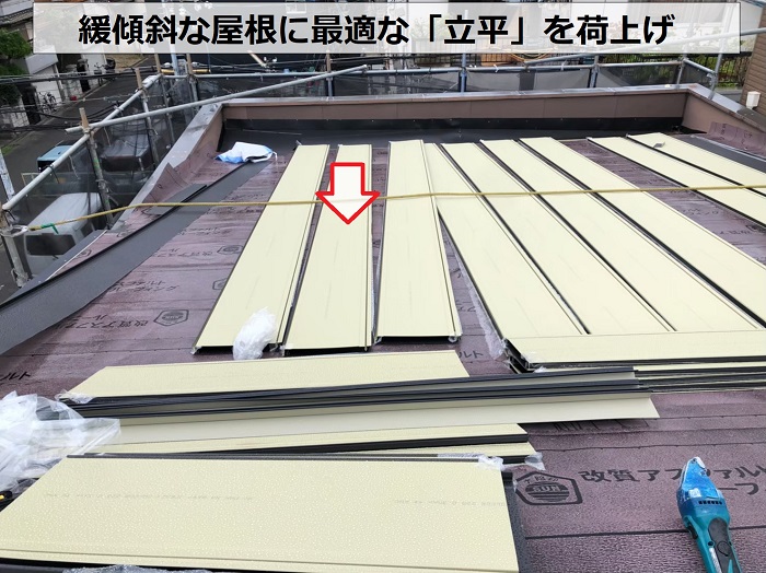 緩傾斜な屋根に最適な立平を荷上げしている様子