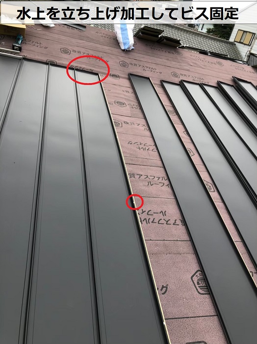 立平の水上を立ち上げ加工してビス固定