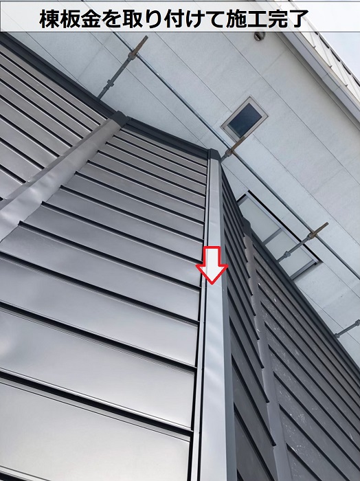 加古川市での立平葺き完了