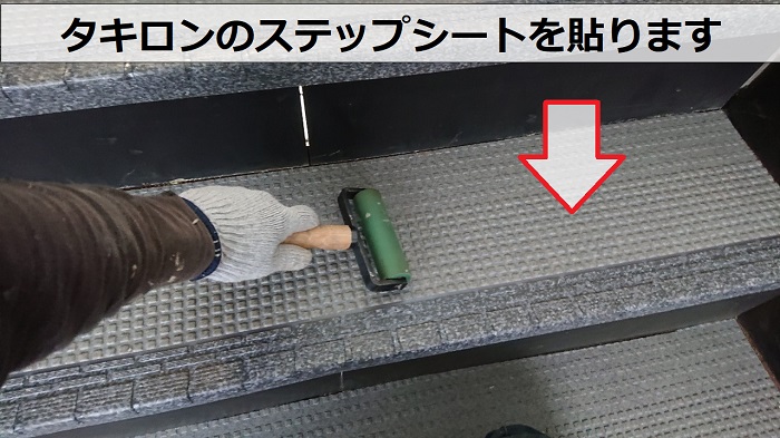 芦屋市での4階建てハイツで共用階段にステップシートを貼っている様子