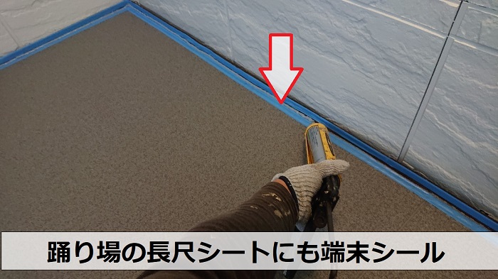 芦屋市4階建てハイツの踊り場に端末シール