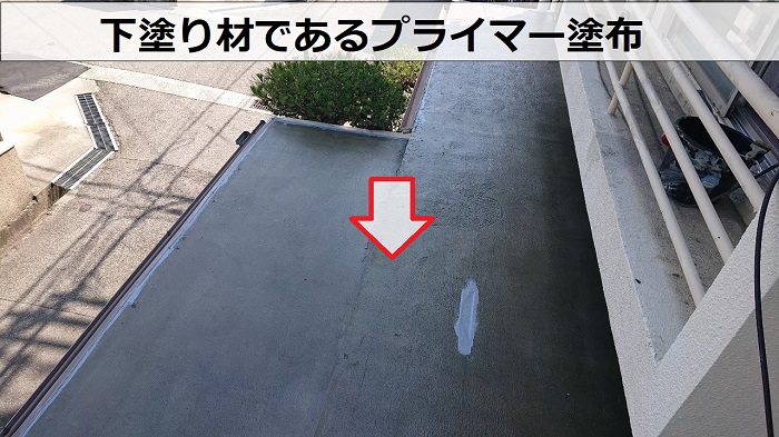 下塗り材であるプライマー塗布