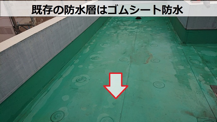 陸屋根からの雨漏り修理前のゴムシート防水
