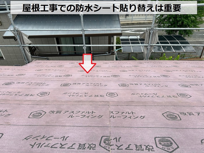 屋根工事で防水シートを貼り替えている様子