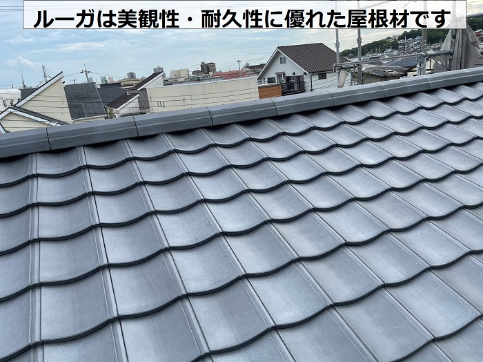 加古郡播磨町での屋根工事でルーガを葺き終えた様子