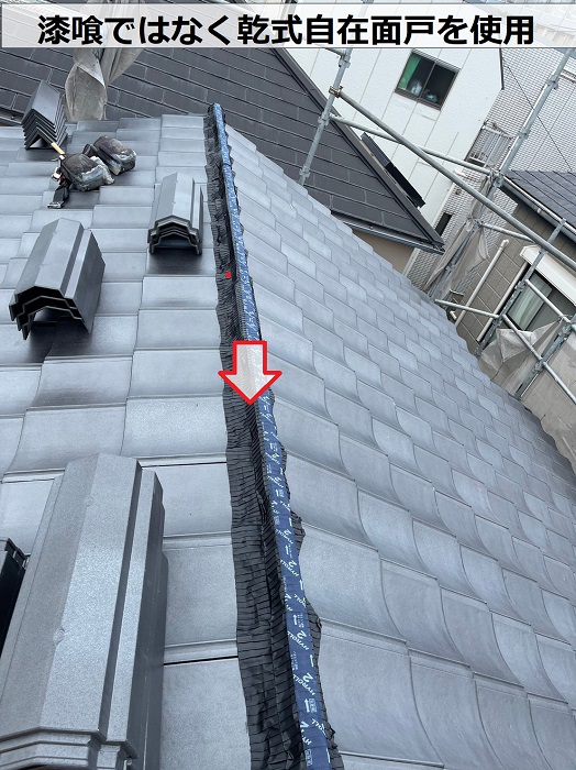 ルーガ葺きで棟部分に乾式自在面戸を使用