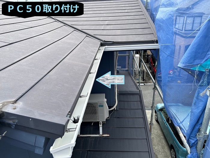 加古郡播磨町で長さ４７ｍの軒樋交換でＰＣ５０を使用し仮設足場を設置した現場でＰＣ５０取り付け