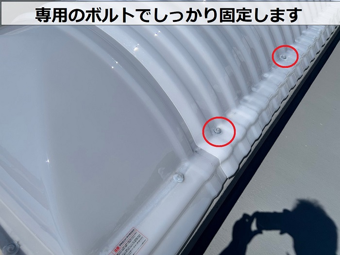 神戸市東灘区で破損したポリドームを取り替えでポリドーム固定