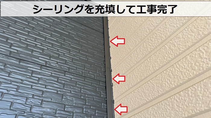 外壁サイディング補修で金属サイディング貼り完了