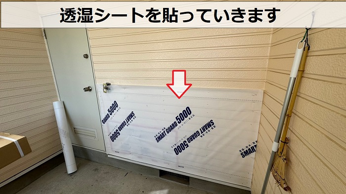 宝塚市での外壁補修工事で透湿シートを貼っている様子