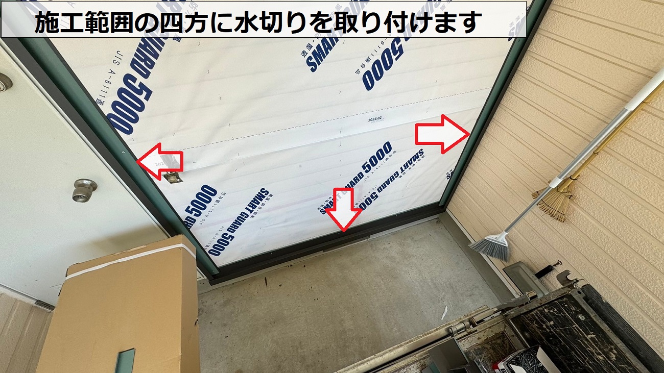 外壁補修工事で金属サイディングの水切り取り付け