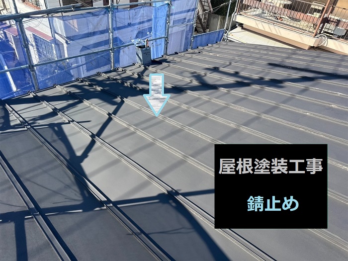 神戸市灘区で面積105㎡の瓦棒屋根に遮熱塗料で塗装する現場で錆止め