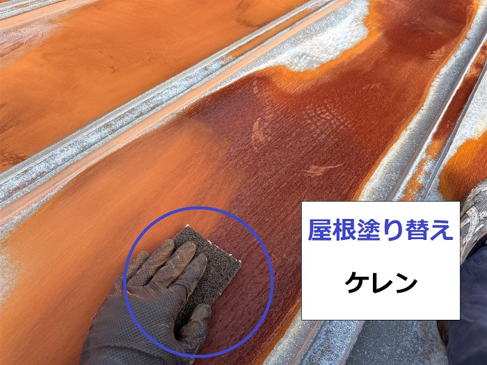 神戸市灘区で錆が酷い金属屋根の塗り替えで日本ペイントのサーモsiを使用する現場で金属屋根をケレン