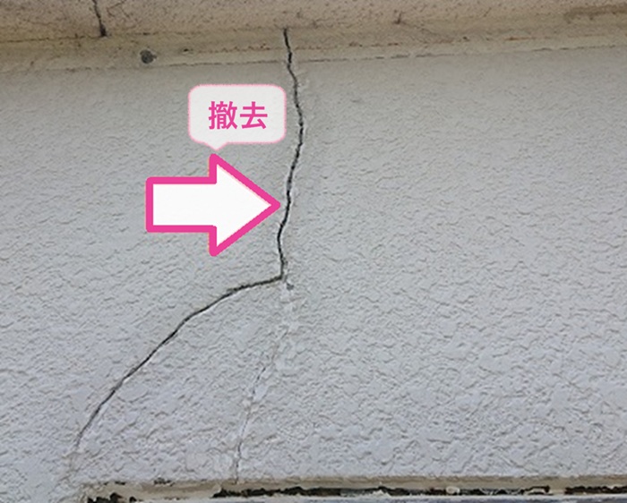外壁クラック補修でひび割れ部分のシーリングを撤去している様子