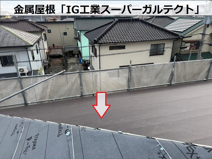 金属屋根のIG工業スーパーガルテクト