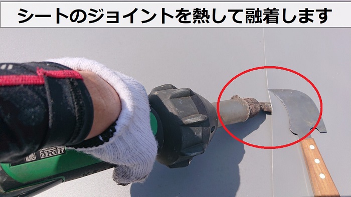 陸屋根防水工事で塩ビシート機械固定工法でシートのジョイントを融着している様子