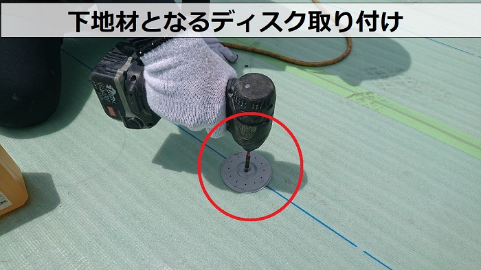 陸屋根の塩ビシート機械固定工法で下地となるディスク取り付け