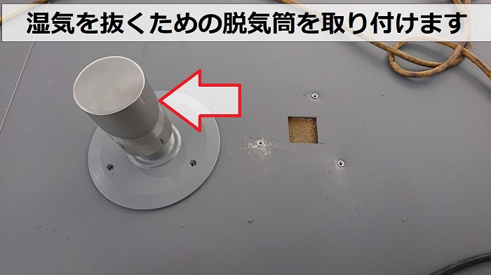 塩ビシート機械固定工法で脱気筒取り付け