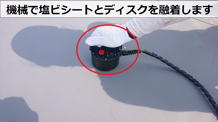 専用の機械で塩ビシートとディスクを融着している様子