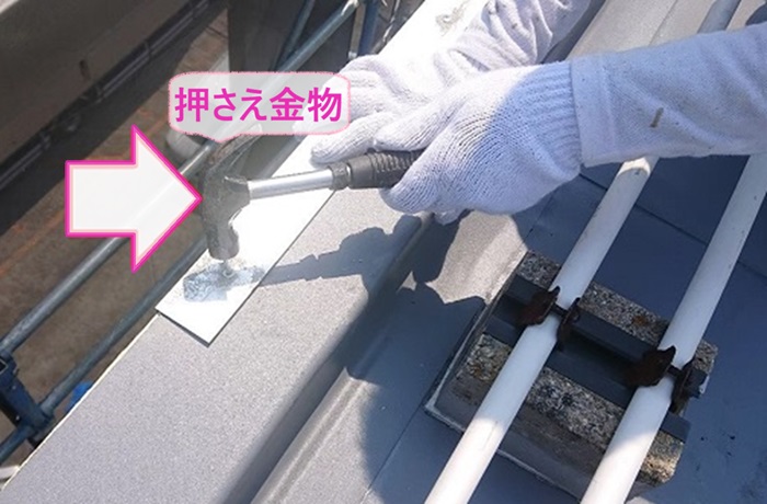 陸屋根リフォーム工事で立ち上がり部分は密着工法で貼って押え金物を取り付けている様子