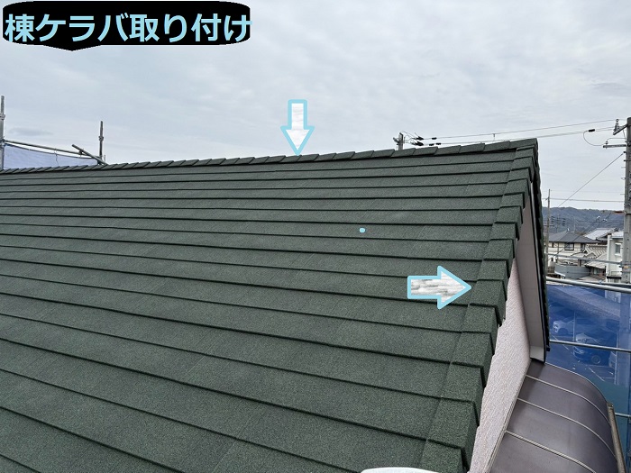 姫路市で施工面積76平米のスレート屋根に石付き金属屋根でカバー工法する現場で棟とケラバ取り付け