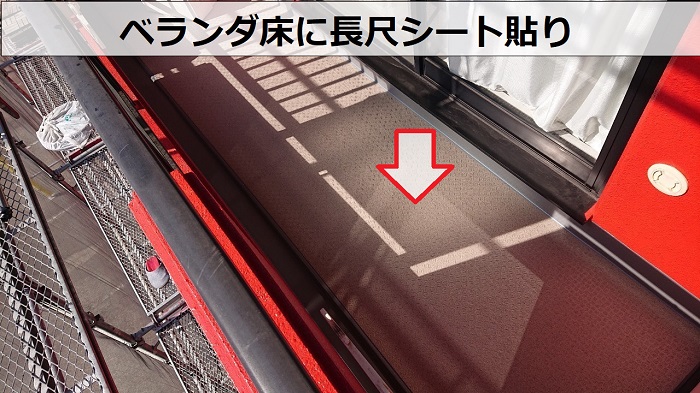ベランダ床にお勧めの長尺シートを貼った様子