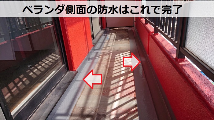 ベランダ側面の防水が完了した様子