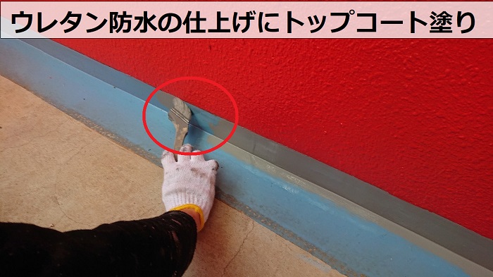ウレタン防水の仕上げにトップコート塗り