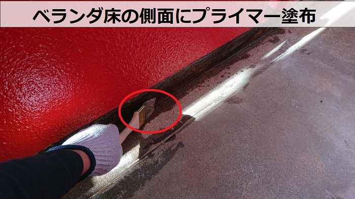 ベランダ床への長尺シート貼りでプライマーを塗っている様子