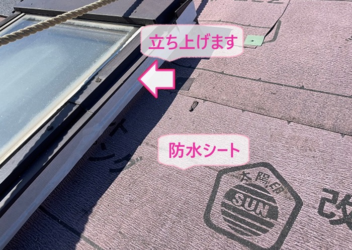 カラーベスト屋根のカバー工法で防水シートを貼っている様子