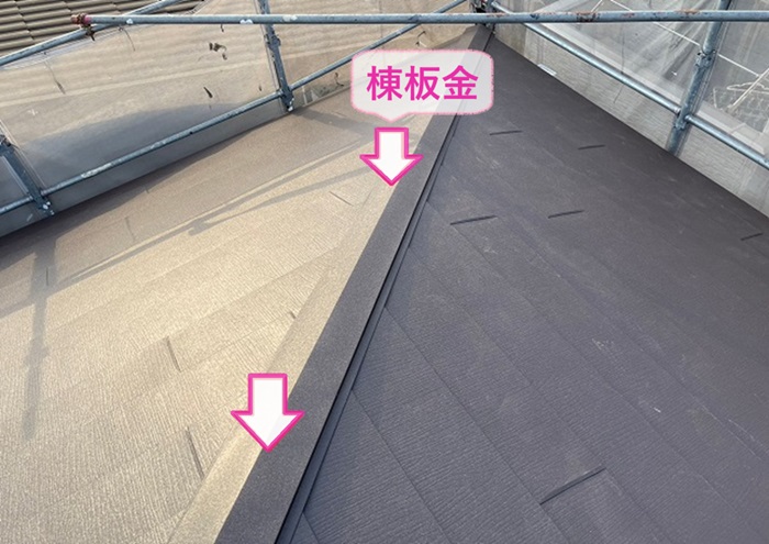 カラーベスト屋根のカバー工法の仕上げに棟板金を取り付けている様子