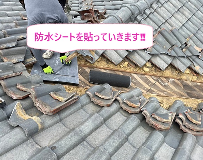 陶器瓦屋根の劣化補修で防水シートを貼っている様子