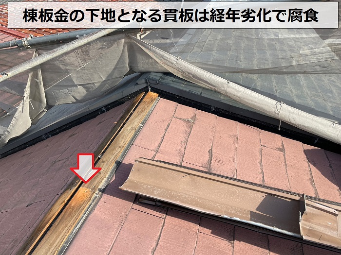 カラーベスト屋根修理で棟板金の下地材が腐食している様子