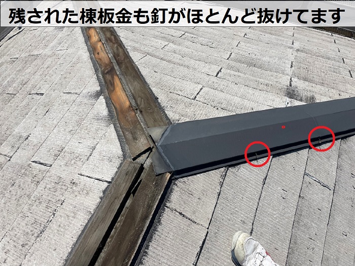 3階建てのスレート屋根の棟板金は釘が抜けている様子