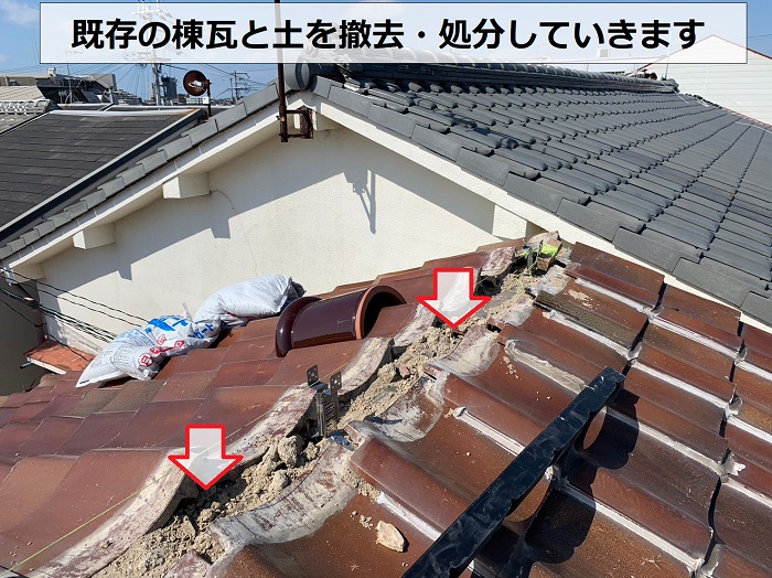 加古郡稲美町での棟瓦積み替え修理で棟瓦を撤去した様子