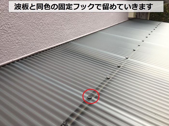 新しいポリカ波板を固定している様子