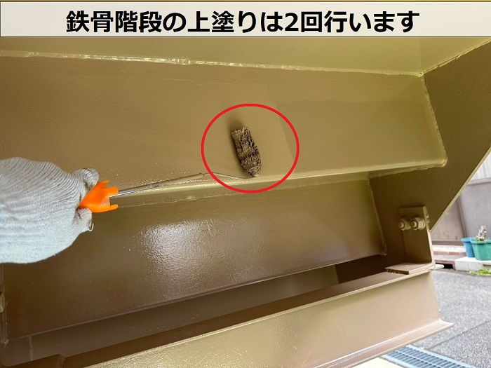 神戸市灘区で3階建てアパートの鉄骨階段を部分塗装で上塗り