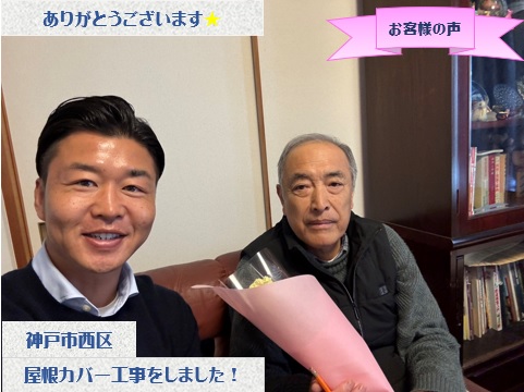 お客様の声２