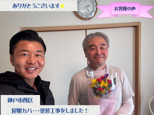 お客様の声１