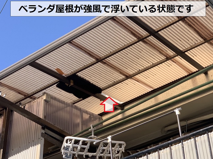 ベランダ屋根が強風で浮いている様子