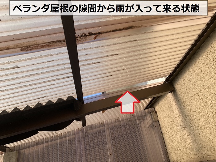 ベランダ屋根の隙間から雨が入ってくる様子