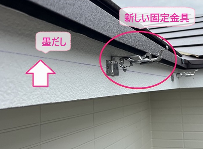 ２階の軒樋交換で墨だしして新しい固定金具を取り付けている様子