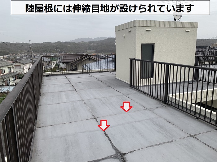 雨漏り調査を行う陸屋根に伸縮目地が設けられている様子