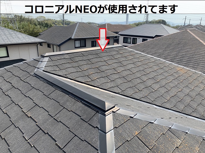 コロニアルNEOが使用された屋根