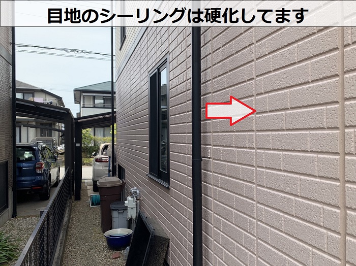 目地のシーリングが劣化している様子