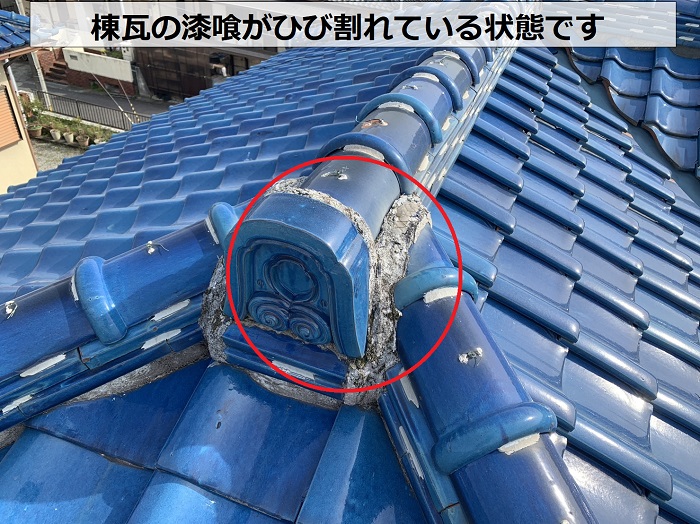 棟瓦に使用されている漆喰がひび割れている様子