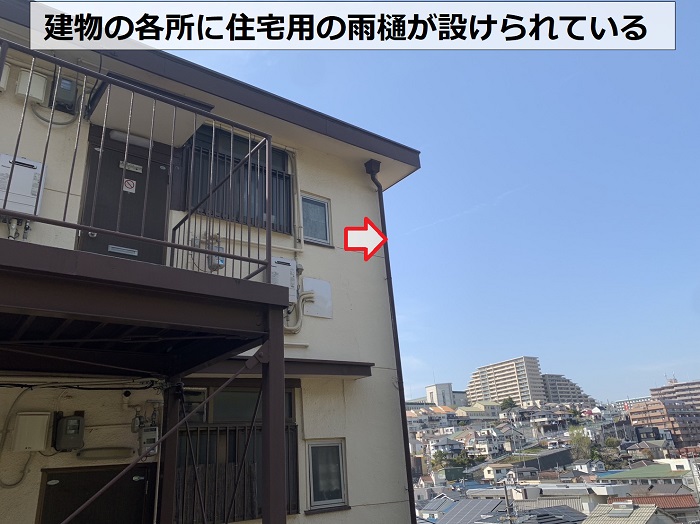 アパートの外壁に取り付けられている雨樋の様子